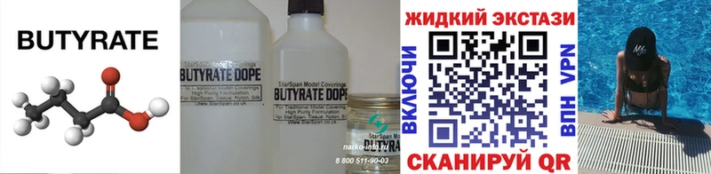 Бутират Butirat  Верхняя Тура 