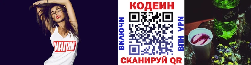 Кодеин напиток Lean (лин)  Верхняя Тура 